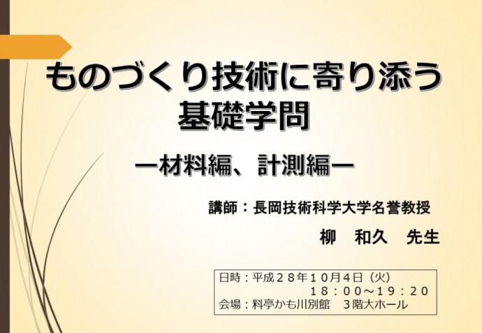 出席者にお配りした資料です。